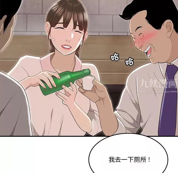 流言-第2话 - 图片 116