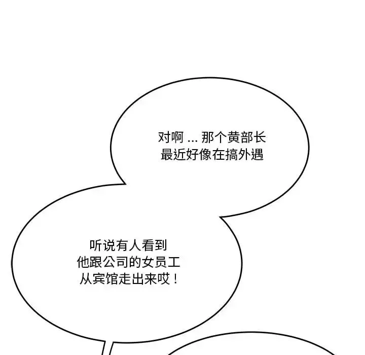 流言-第2话 - 图片 125