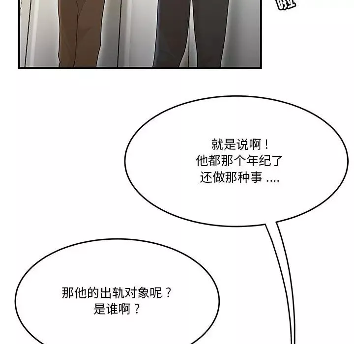 流言-第2话 - 图片 127