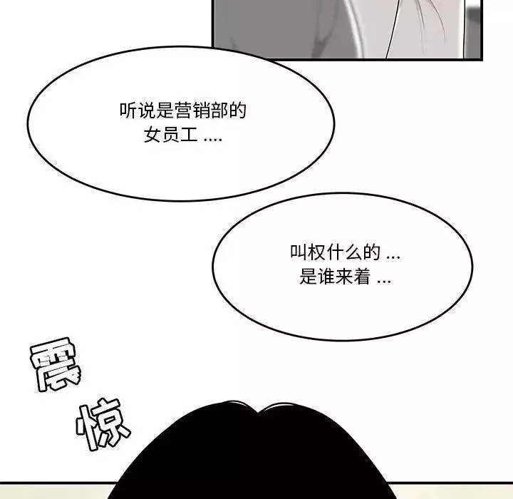 流言-第2话 - 图片 129