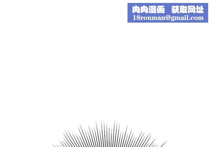 流言-第3话 - 图片 1