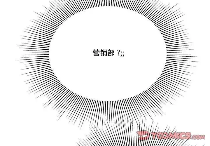 流言第3話