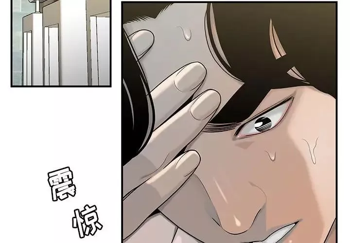 流言第3話
