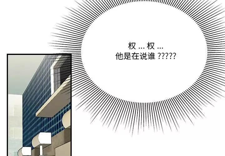 流言第3話