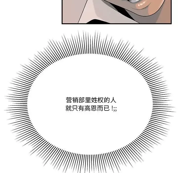 流言第3話
