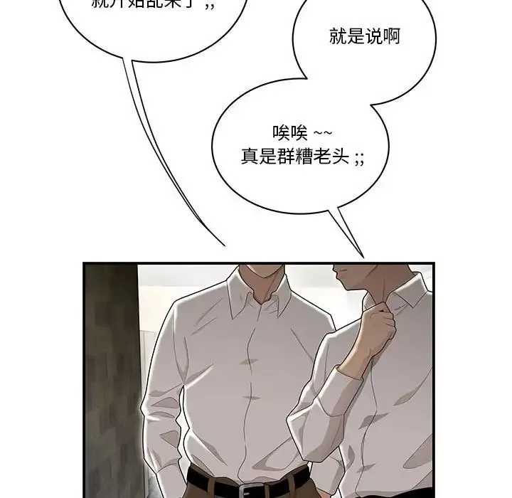 流言第3話