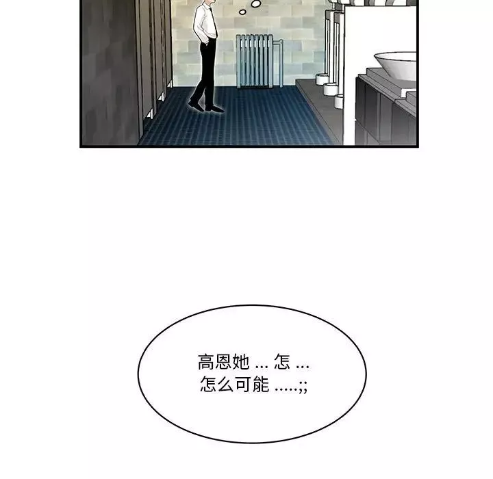 流言第3話
