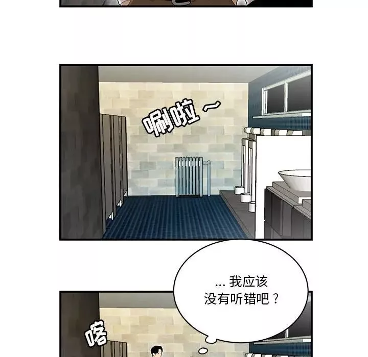 流言-第3话 - 图片 8