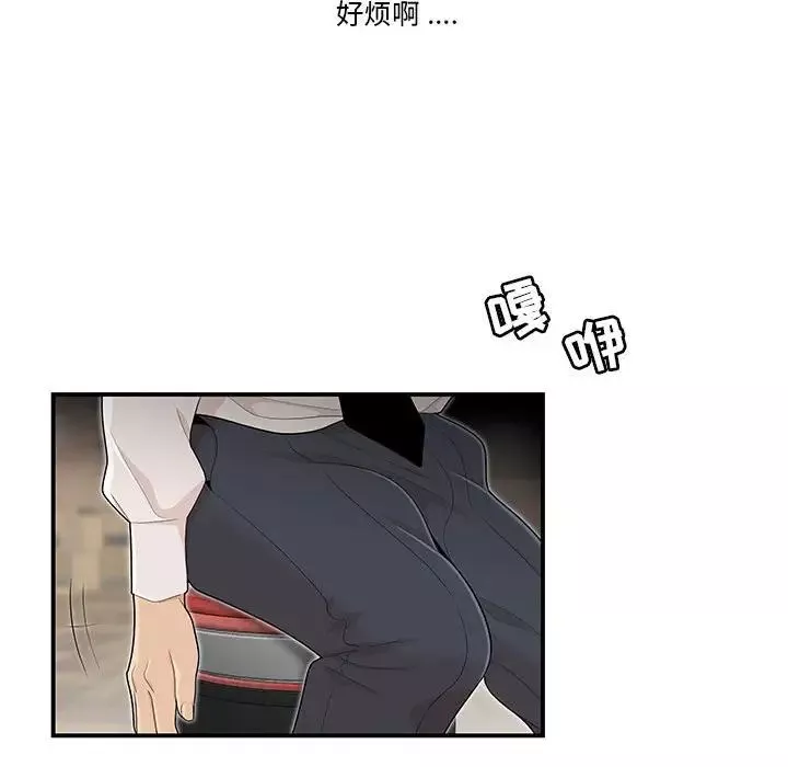 流言-第3话 - 图片 11