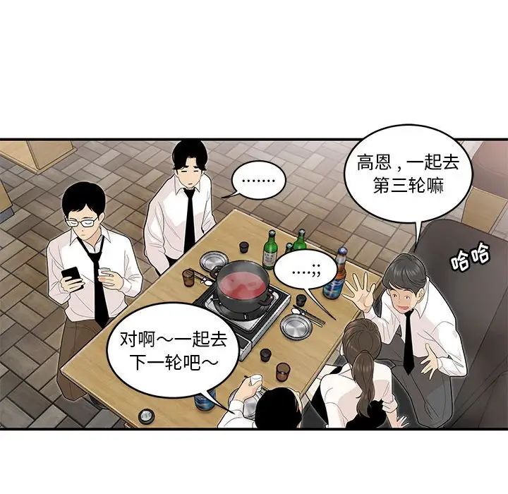流言第3话