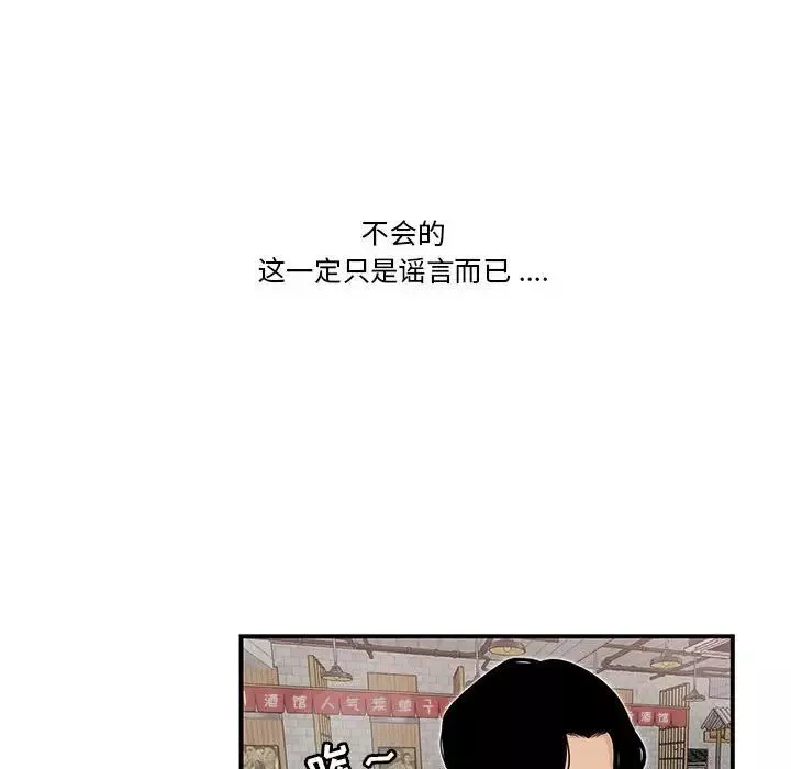 流言第3話