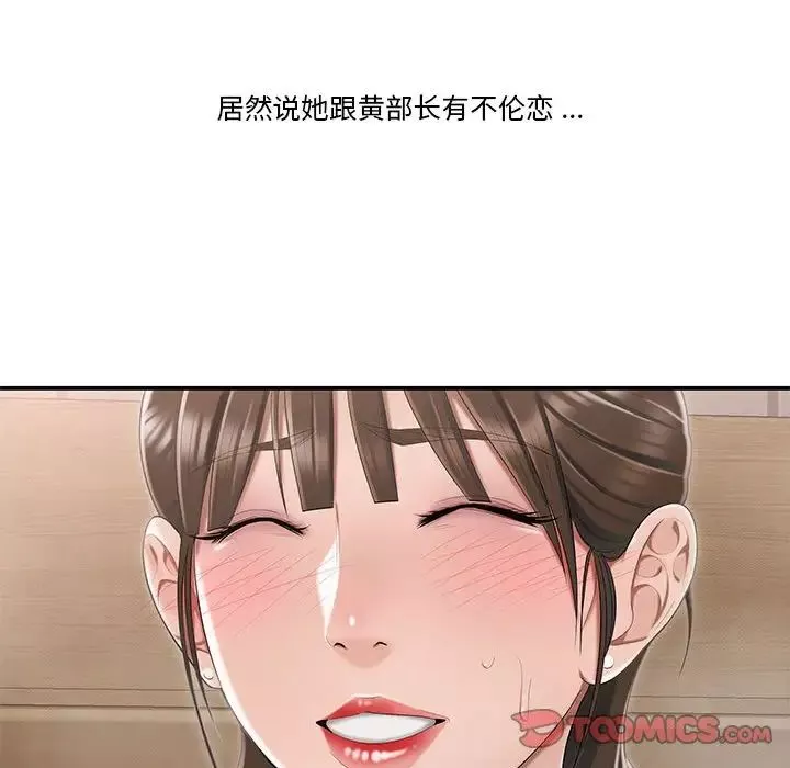 流言第3話