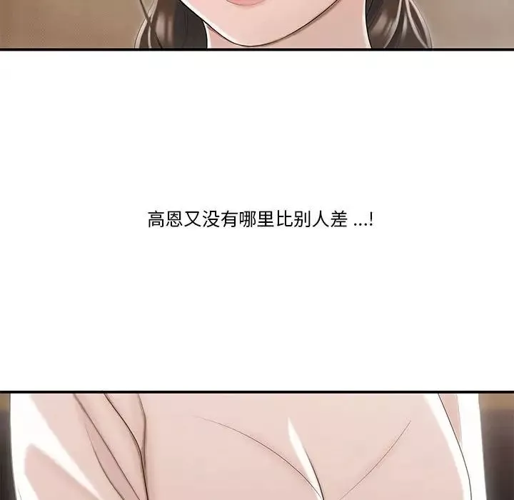 流言-第3话 - 图片 19