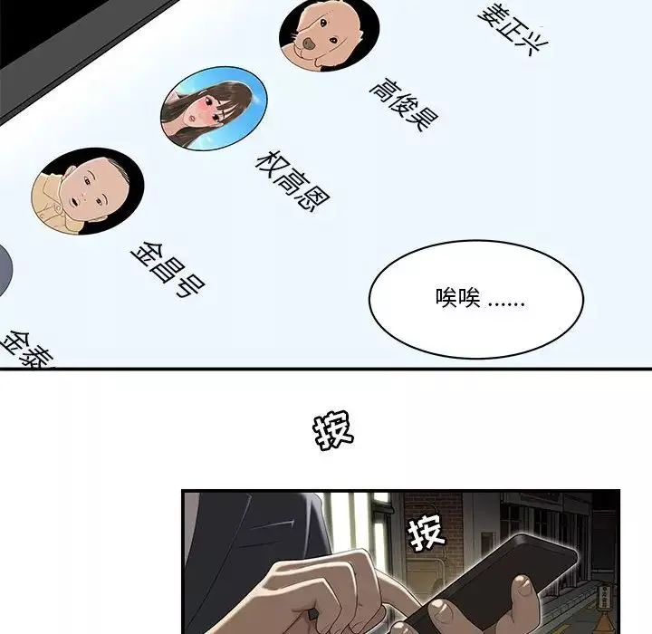流言第3話