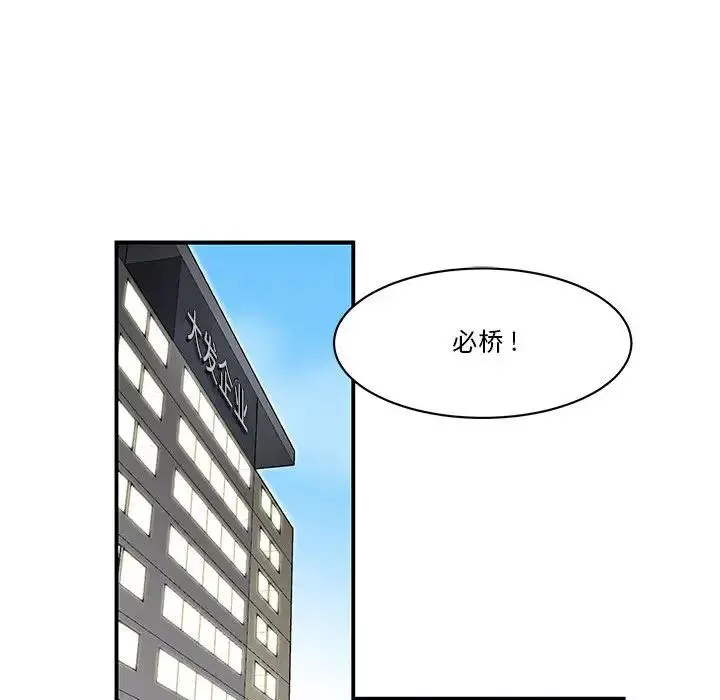 流言第3話