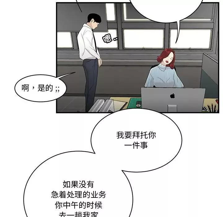 流言-第3话 - 图片 39