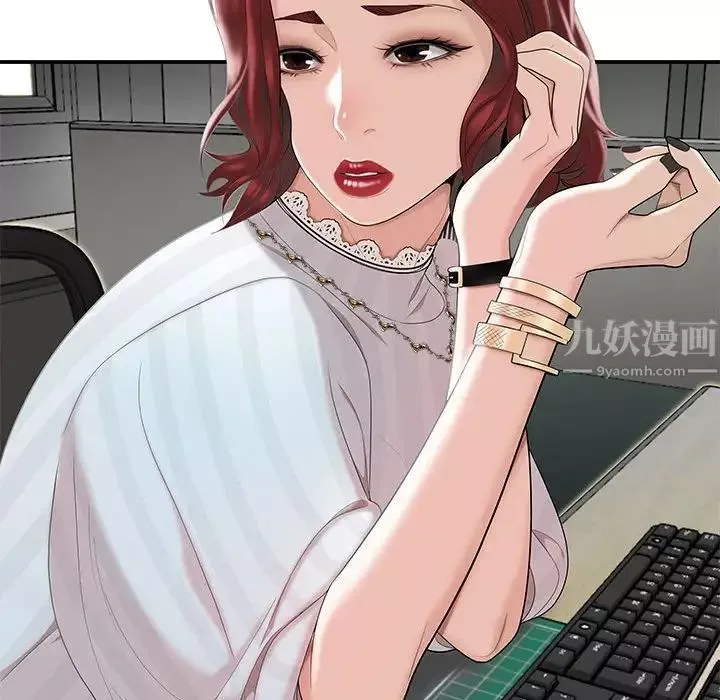 流言-第3话 - 图片 41