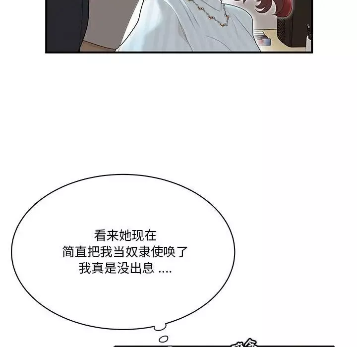 流言第3話