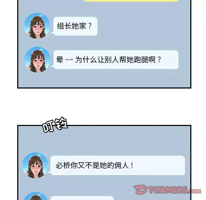 流言-第3话 - 图片 50