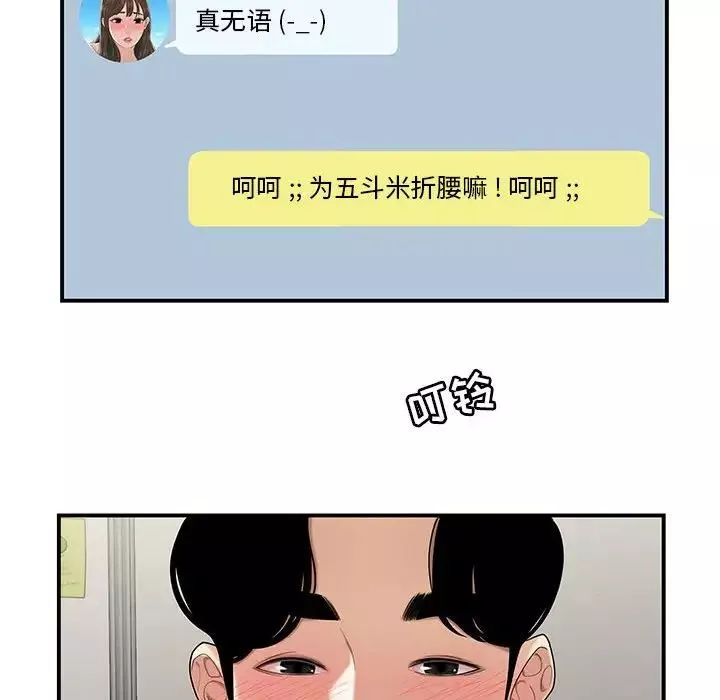 流言-第3话 - 图片 51
