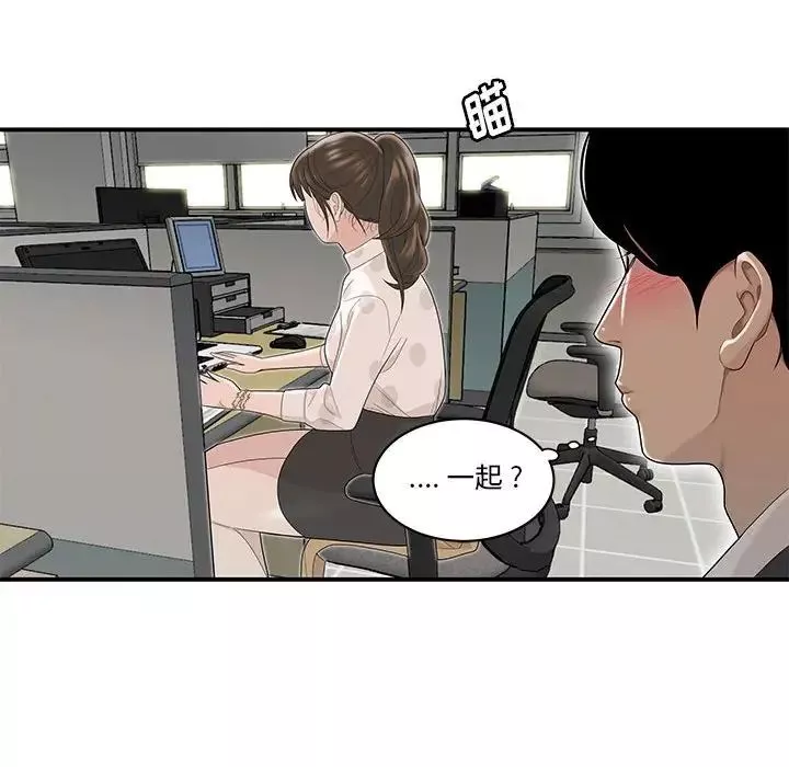 流言-第3话 - 图片 53