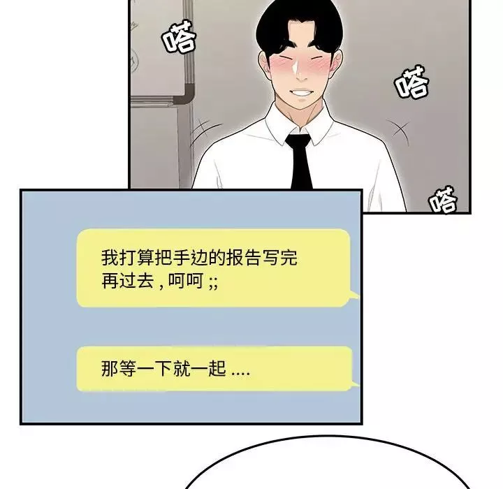 流言-第3话 - 图片 55