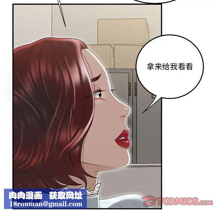 流言第3话