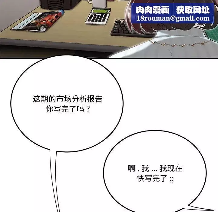 流言-第3话 - 图片 57