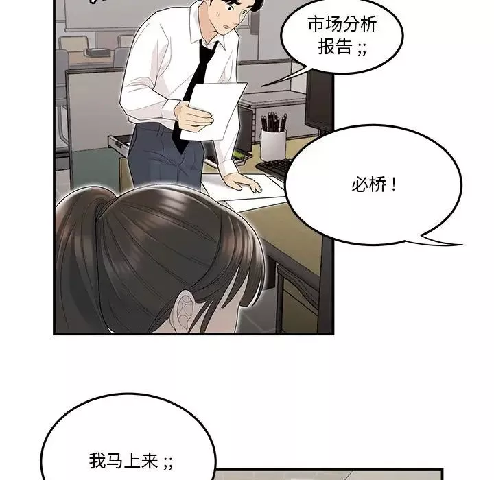 流言-第3话 - 图片 60