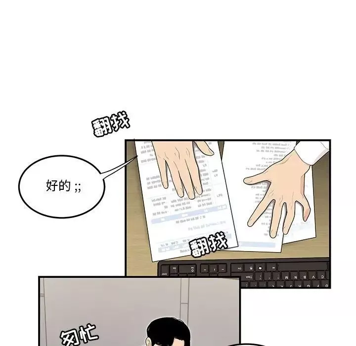 流言-第3话 - 图片 59