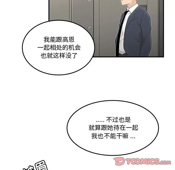 流言第3话