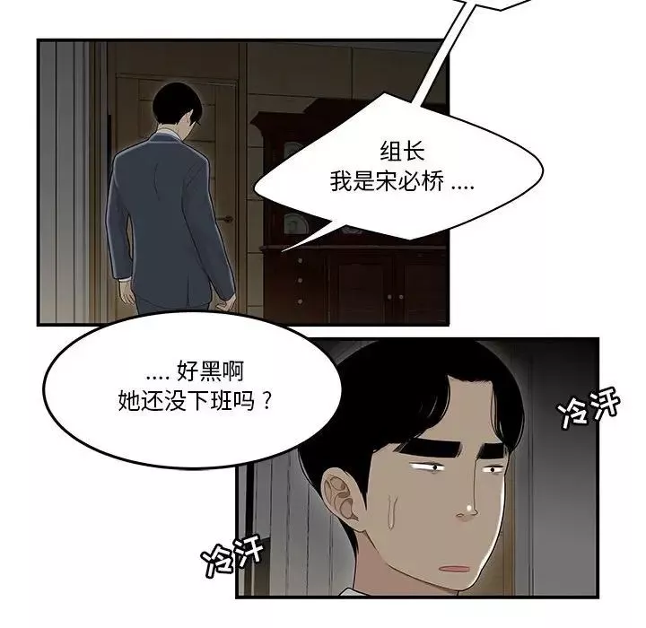 流言-第3话 - 图片 69