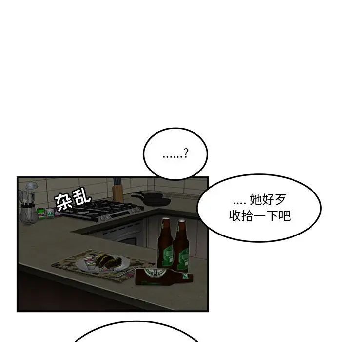 流言第3话