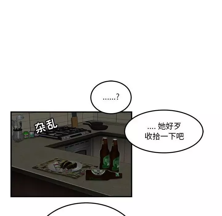 流言-第3话 - 图片 70