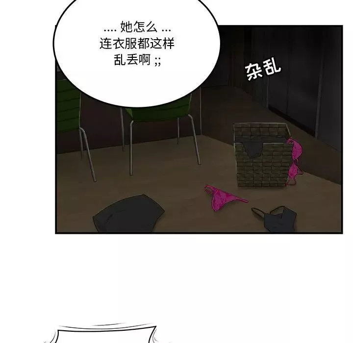 流言-第3话 - 图片 71