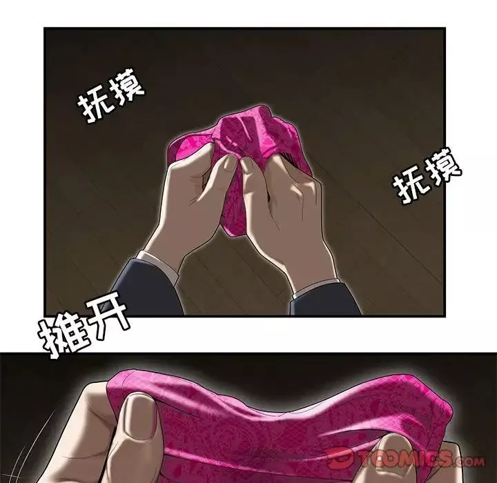 流言-第3话 - 图片 74