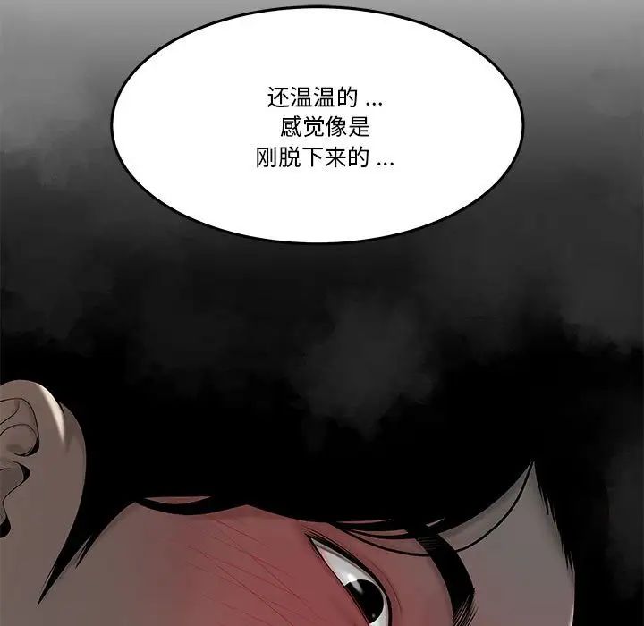流言第3话
