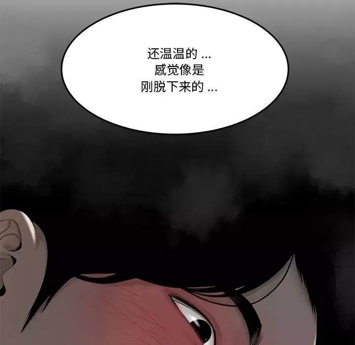 流言第3話