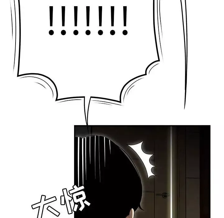 流言第3話