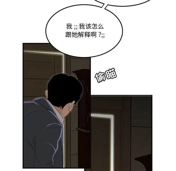流言第3话