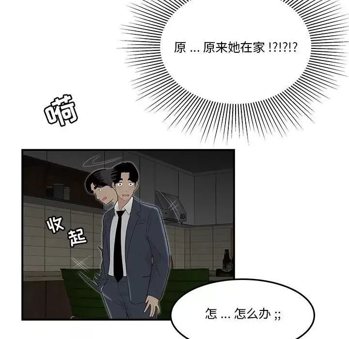 流言第3話