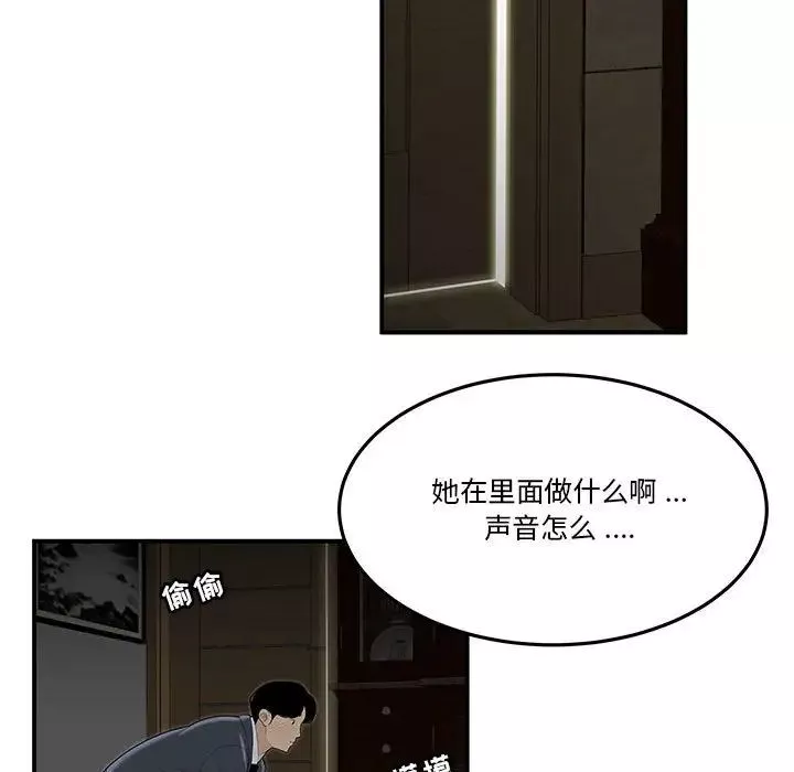 流言-第3话 - 图片 87