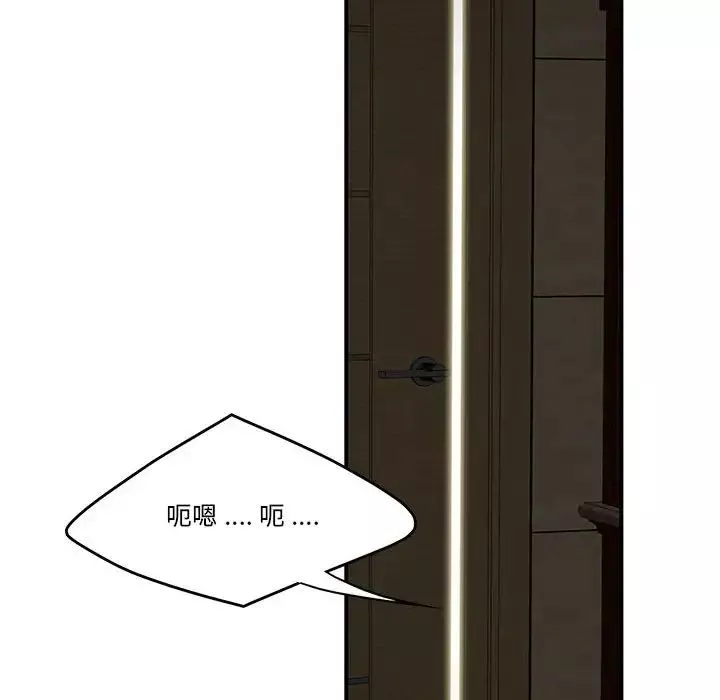 流言-第3话 - 图片 86