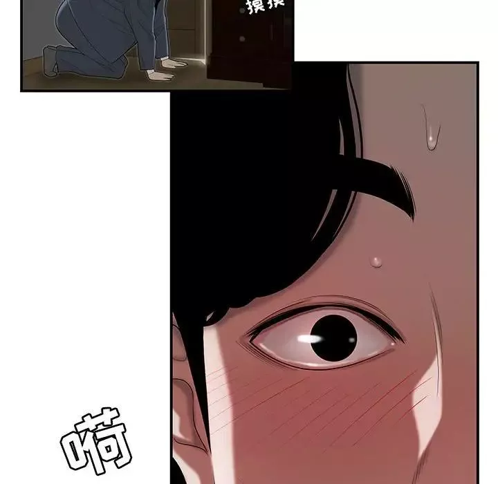 流言第3話