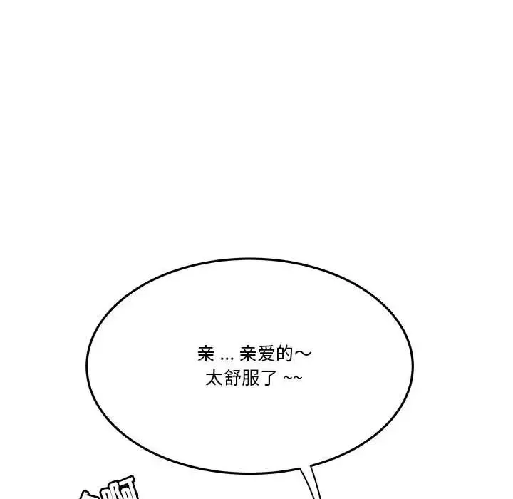 流言-第3话 - 图片 95