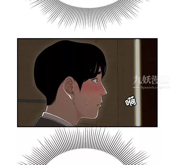 流言第3話