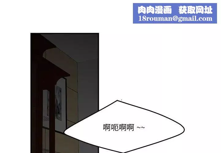 流言第4話