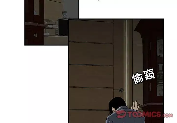 流言第4話