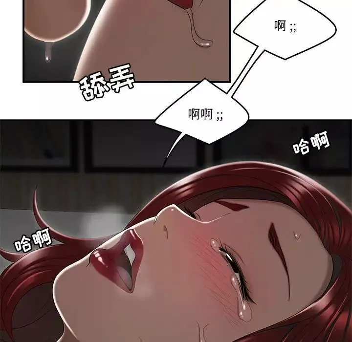 流言第4話