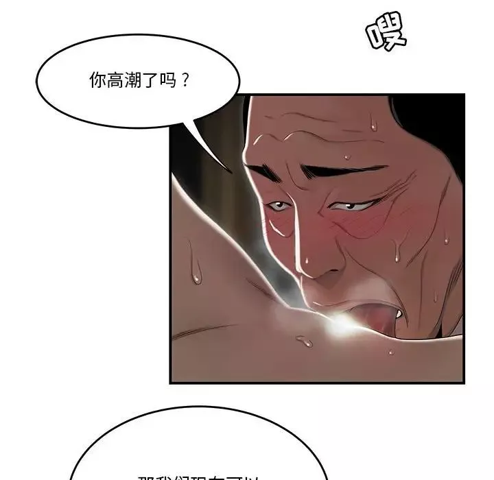 流言-第4话 - 图片 17